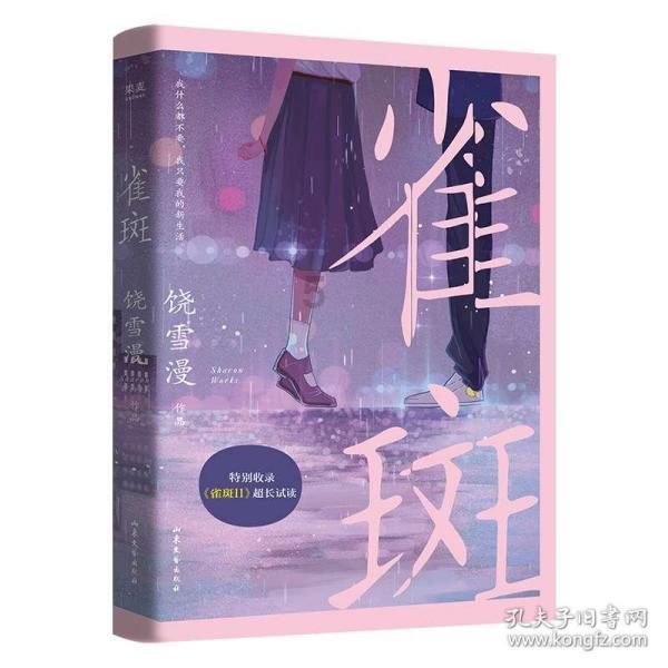 万词王